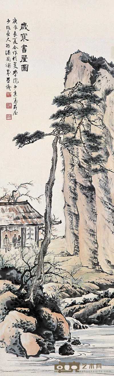 黄少强 叶少秉 何漆园 庚辰（1940）年作 岁寒书屋图 立轴 108×33cm